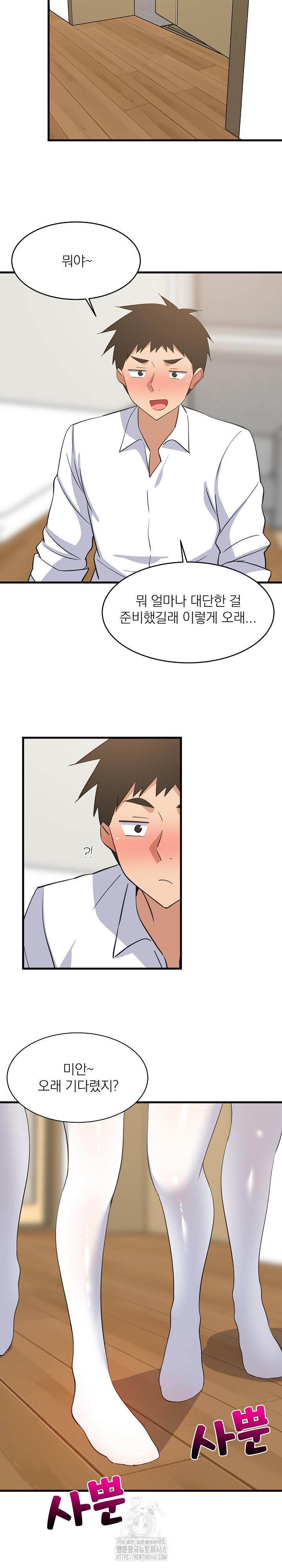 18+ College Grades Skyrocketing Raw Chapter 64 page 13