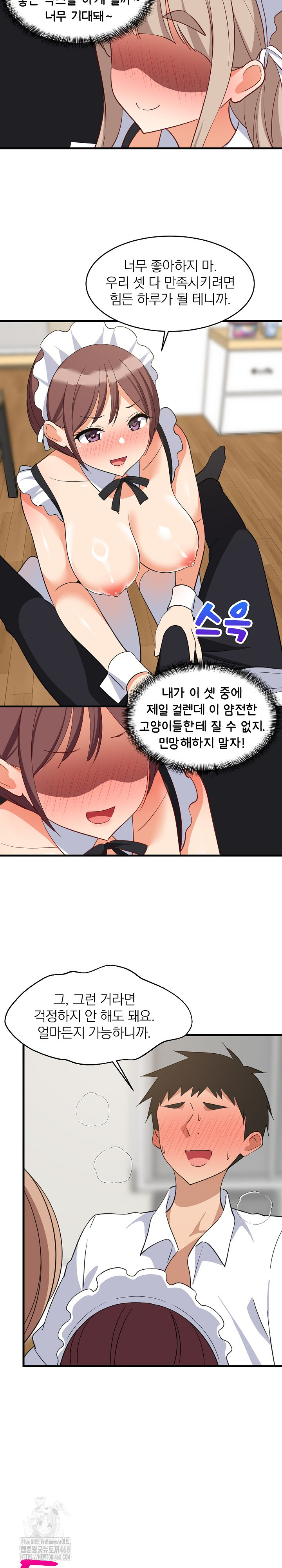 18+ College Grades Skyrocketing Raw Chapter 64 page 18