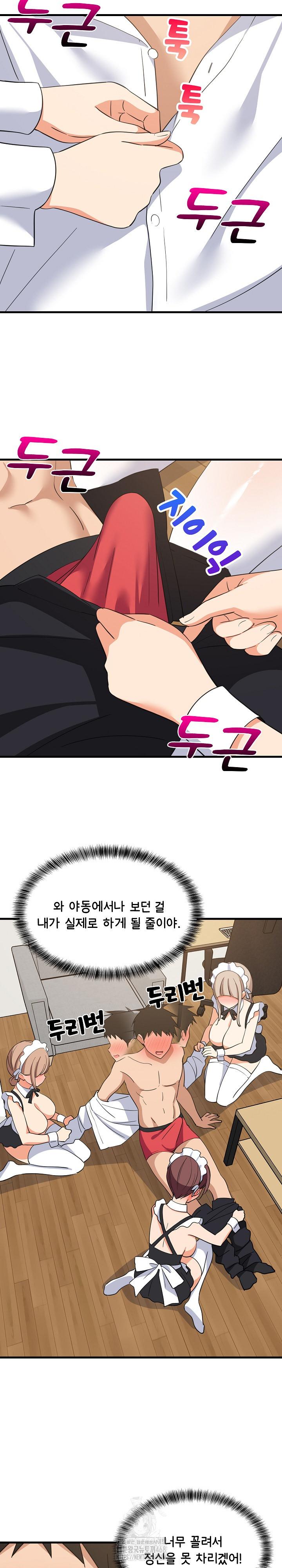 18+ College Grades Skyrocketing Raw Chapter 64 page 19