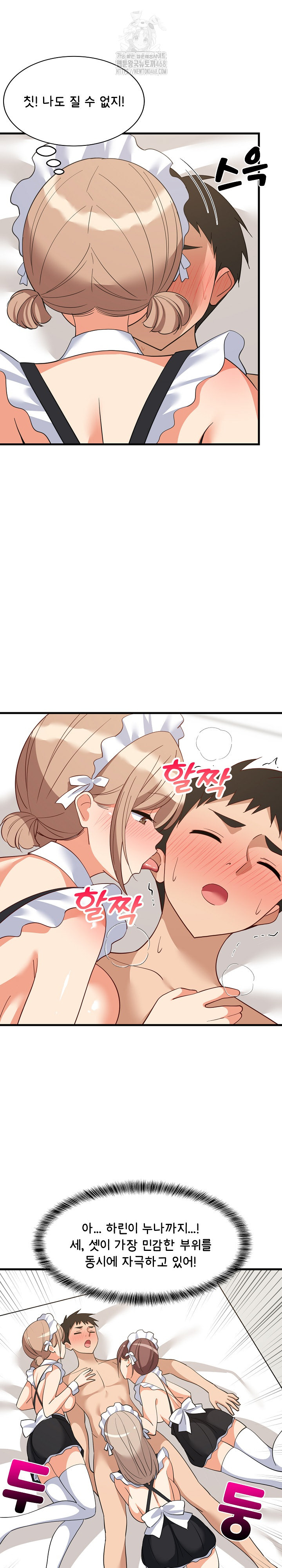 18+ College Grades Skyrocketing Raw Chapter 65 page 11