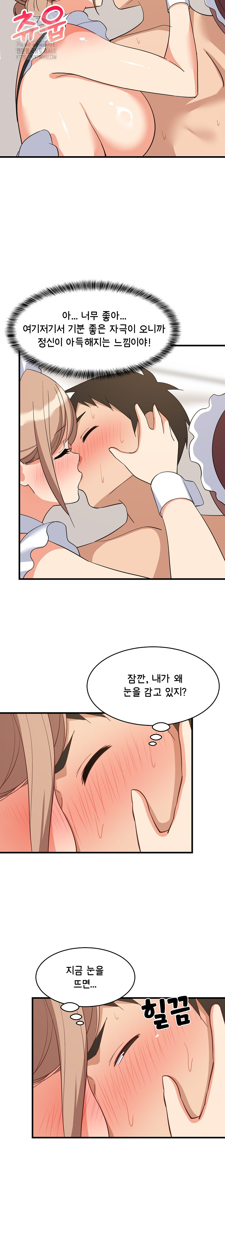 18+ College Grades Skyrocketing Raw Chapter 65 page 14