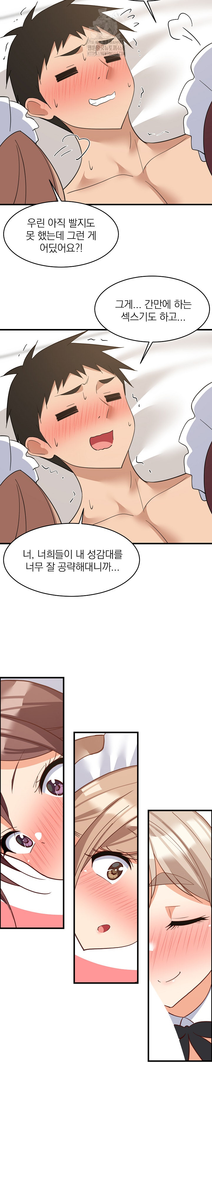 18+ College Grades Skyrocketing Raw Chapter 65 page 18