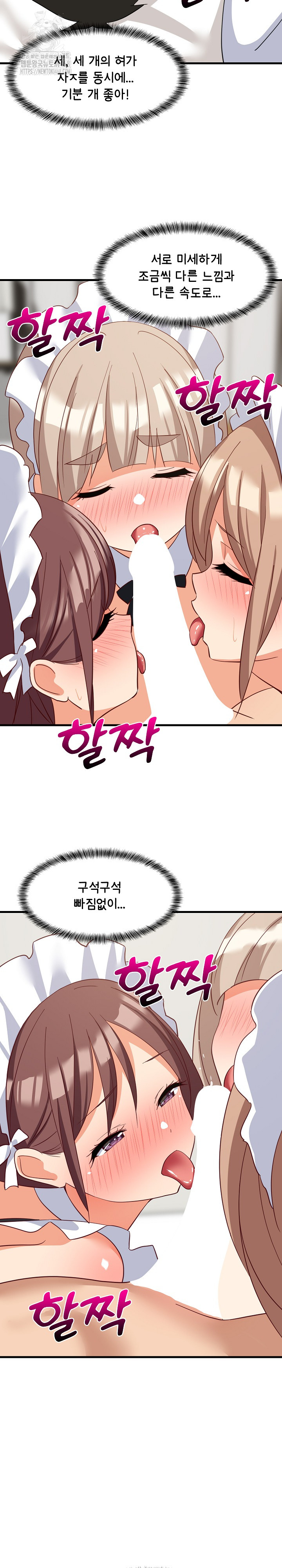 18+ College Grades Skyrocketing Raw Chapter 65 page 21