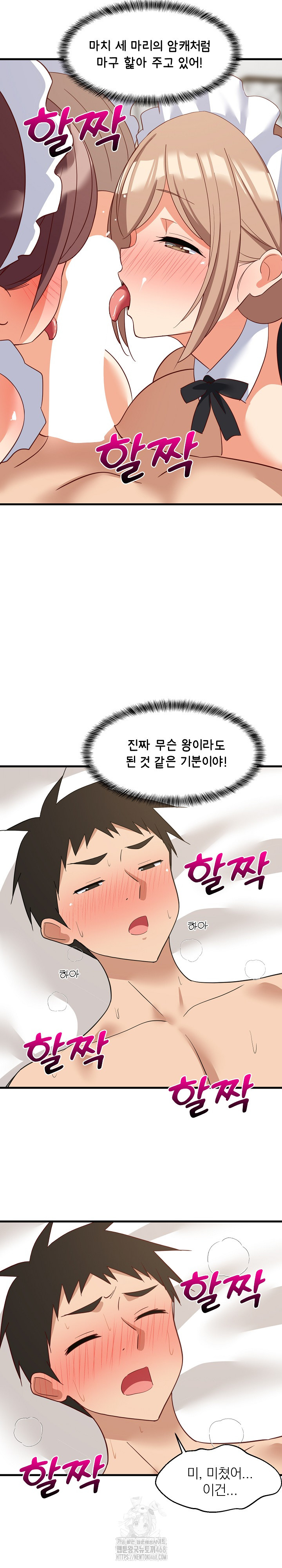 18+ College Grades Skyrocketing Raw Chapter 65 page 22