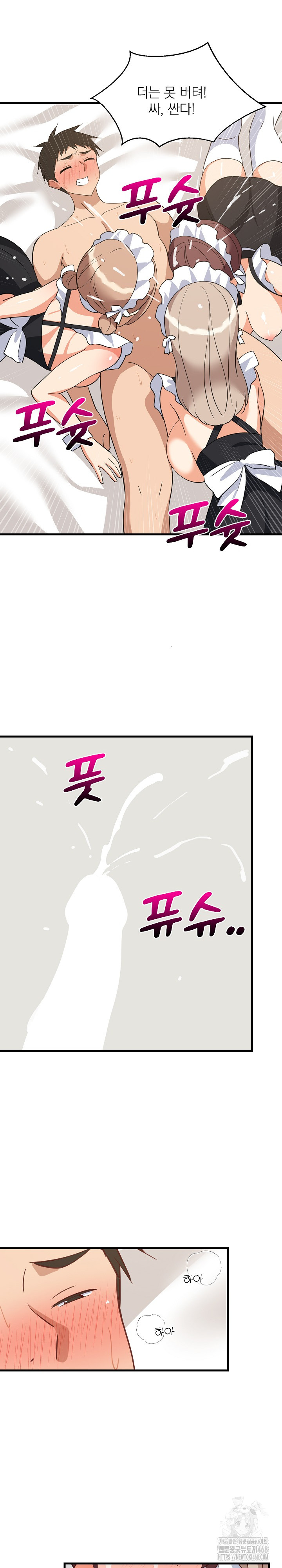 18+ College Grades Skyrocketing Raw Chapter 65 page 23