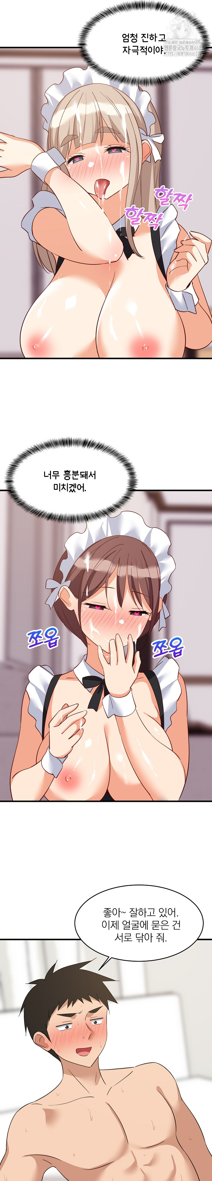 18+ College Grades Skyrocketing Raw Chapter 66 page 5