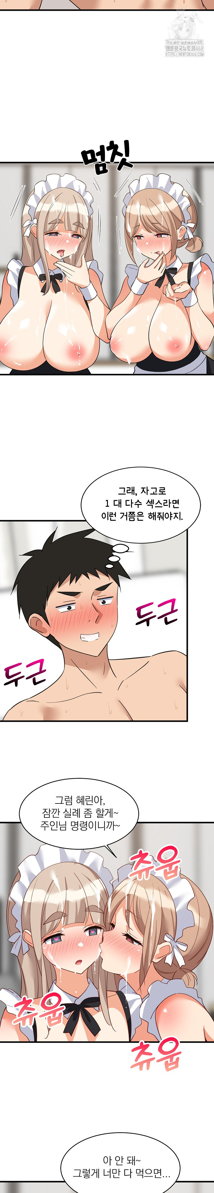 18+ College Grades Skyrocketing Raw Chapter 66 page 6