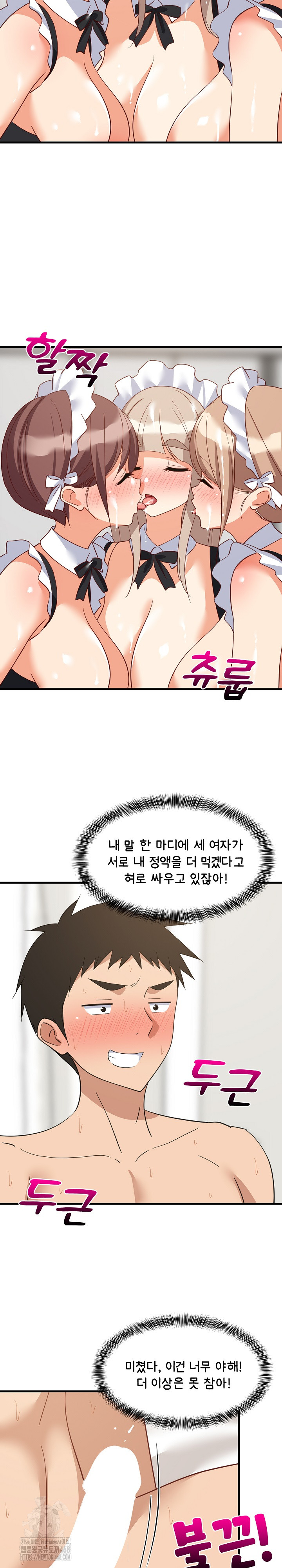 18+ College Grades Skyrocketing Raw Chapter 66 page 8