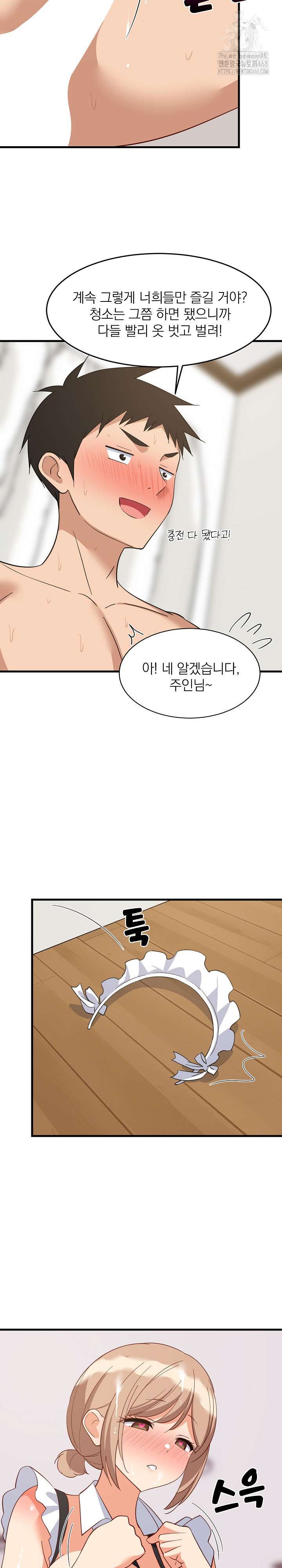 18+ College Grades Skyrocketing Raw Chapter 66 page 9