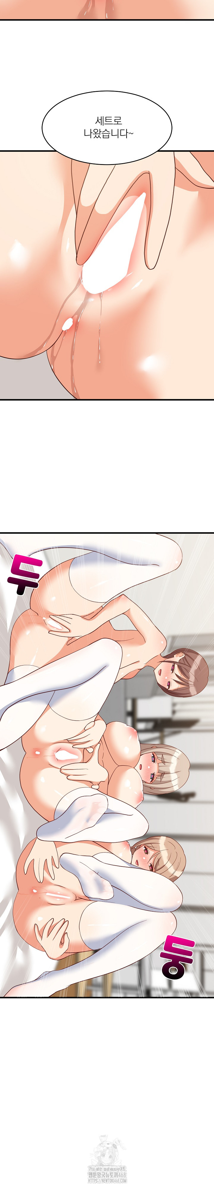 18+ College Grades Skyrocketing Raw Chapter 66 page 12