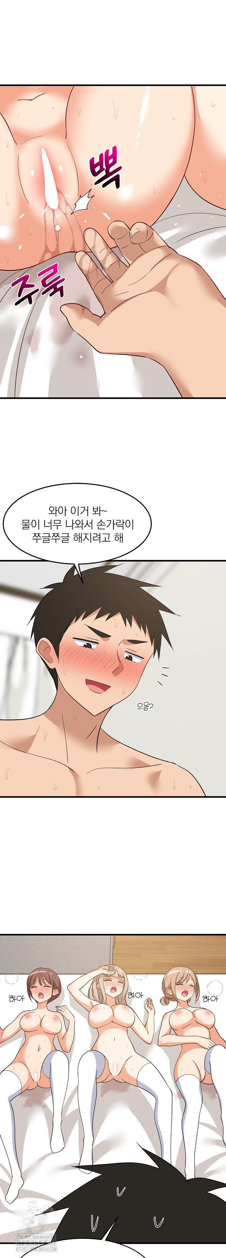18+ College Grades Skyrocketing Raw Chapter 66 page 17