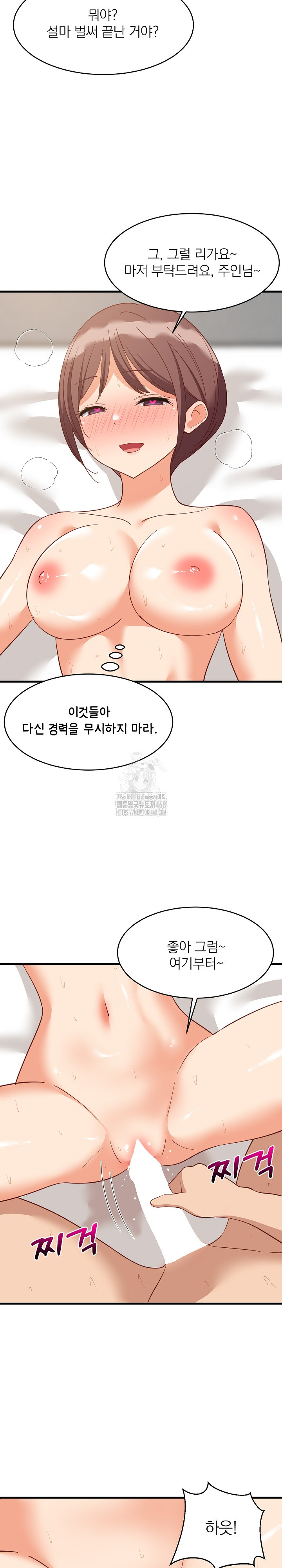 18+ College Grades Skyrocketing Raw Chapter 66 page 18