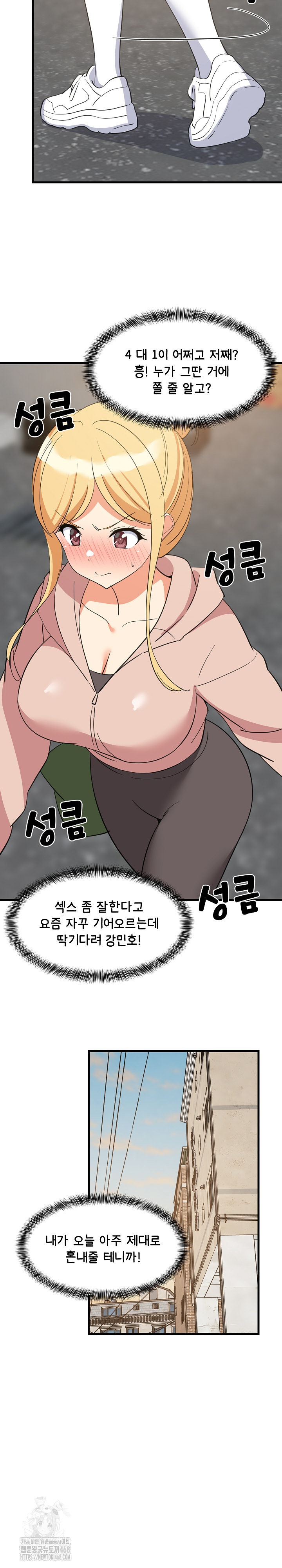 18+ College Grades Skyrocketing Raw Chapter 66 page 25