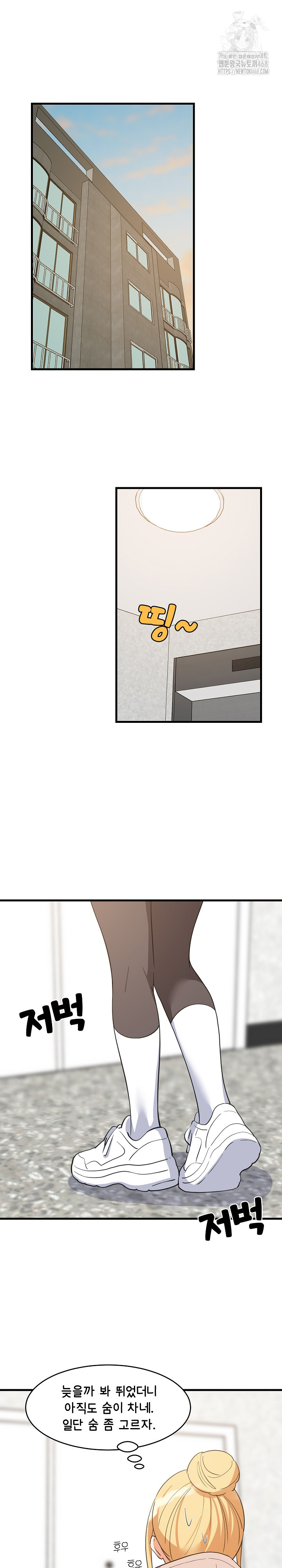 18+ College Grades Skyrocketing Raw Chapter 67 page 2