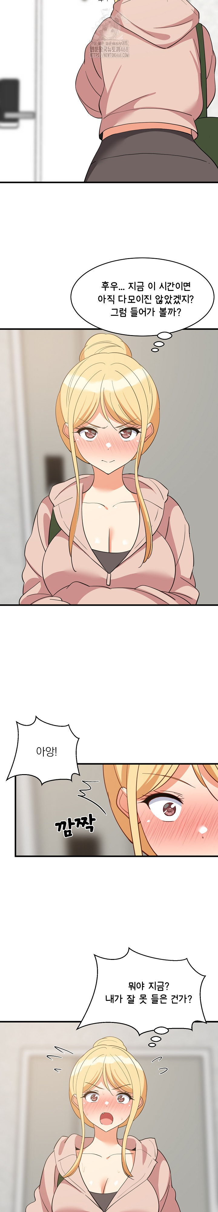 18+ College Grades Skyrocketing Raw Chapter 67 page 3