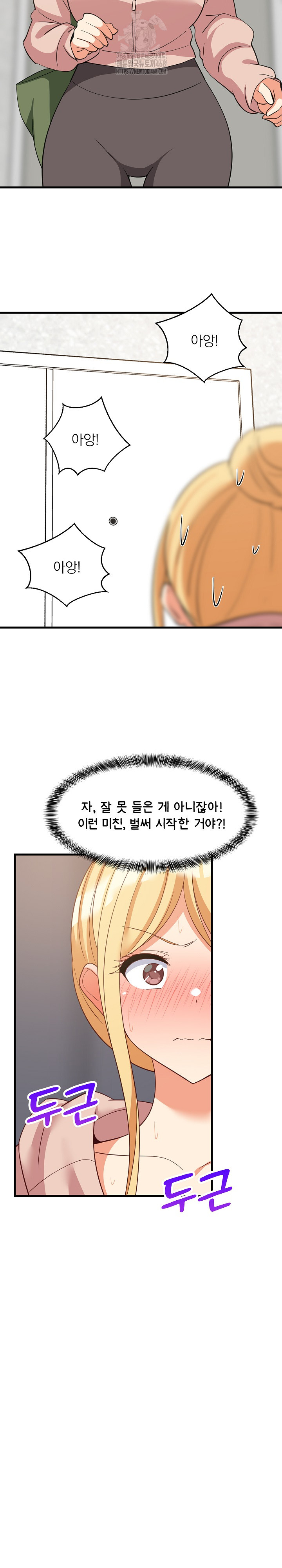 18+ College Grades Skyrocketing Raw Chapter 67 page 4