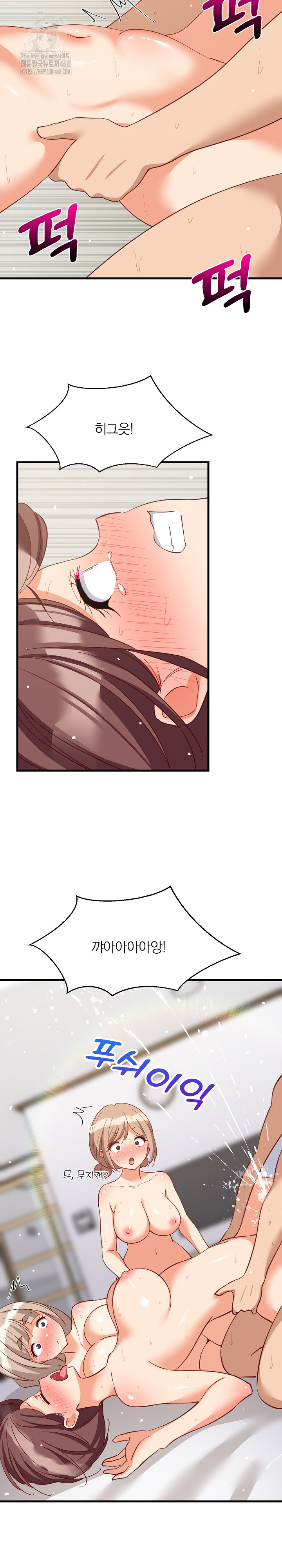 18+ College Grades Skyrocketing Raw Chapter 67 page 13