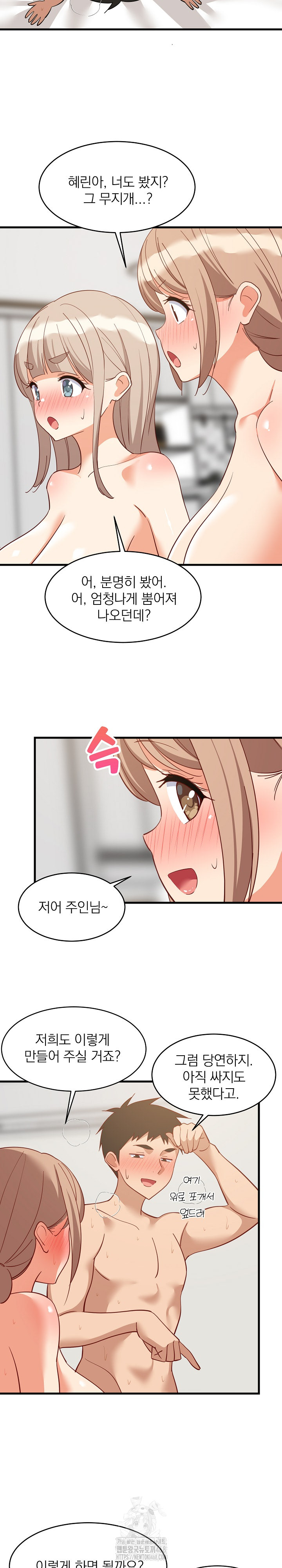 18+ College Grades Skyrocketing Raw Chapter 67 page 15