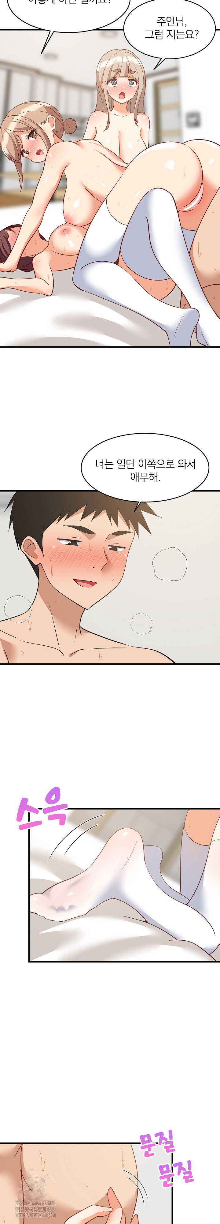 18+ College Grades Skyrocketing Raw Chapter 67 page 16