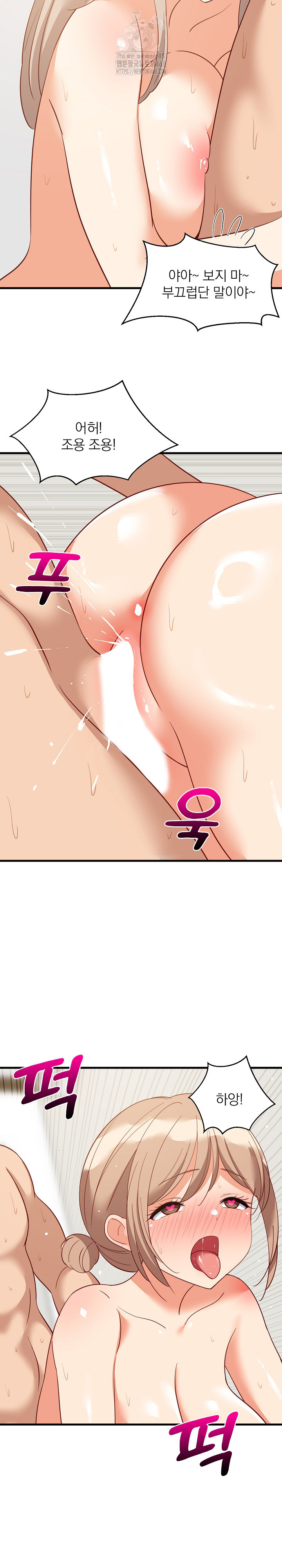 18+ College Grades Skyrocketing Raw Chapter 67 page 18