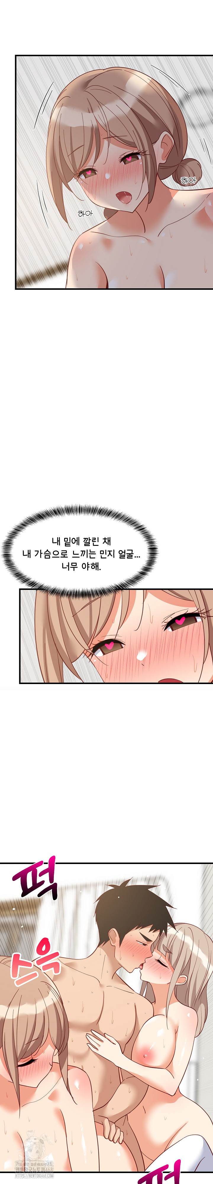 18+ College Grades Skyrocketing Raw Chapter 67 page 21