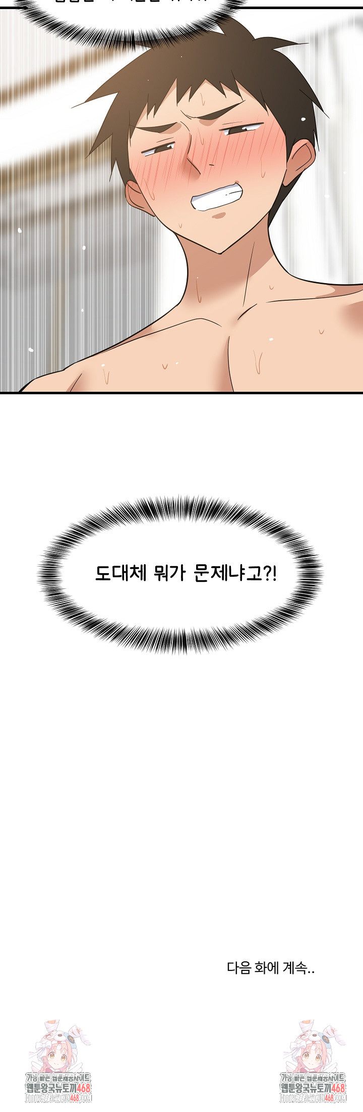18+ College Grades Skyrocketing Raw Chapter 67 page 26