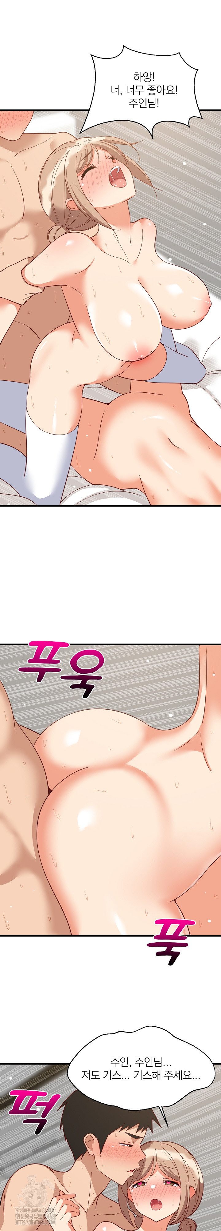 18+ College Grades Skyrocketing Raw Chapter 68 page 4