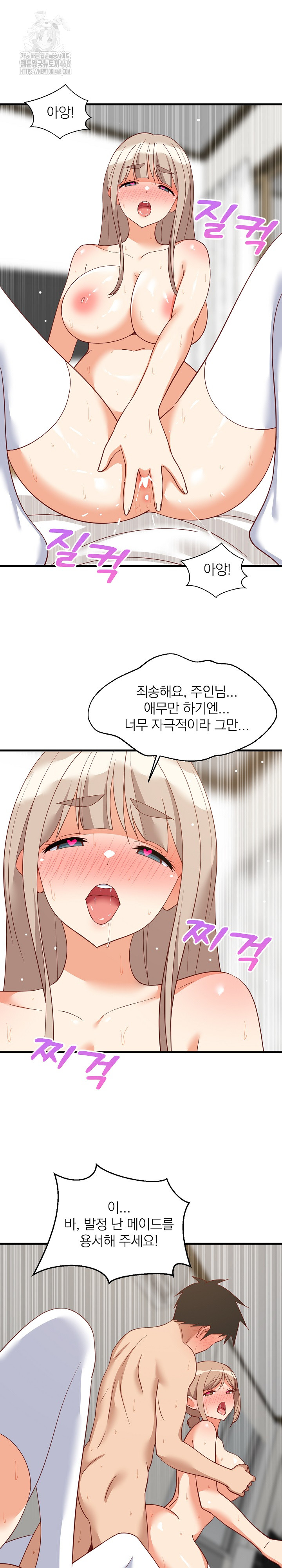 18+ College Grades Skyrocketing Raw Chapter 68 page 6