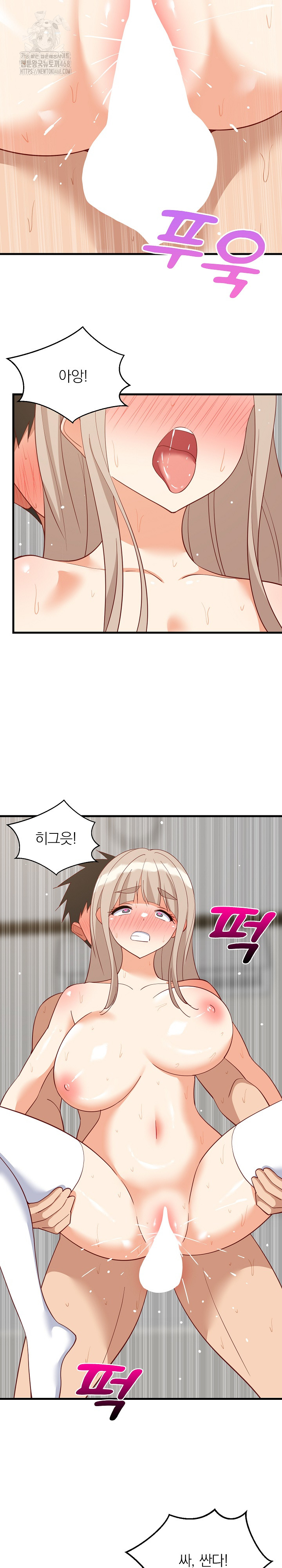 18+ College Grades Skyrocketing Raw Chapter 68 page 18