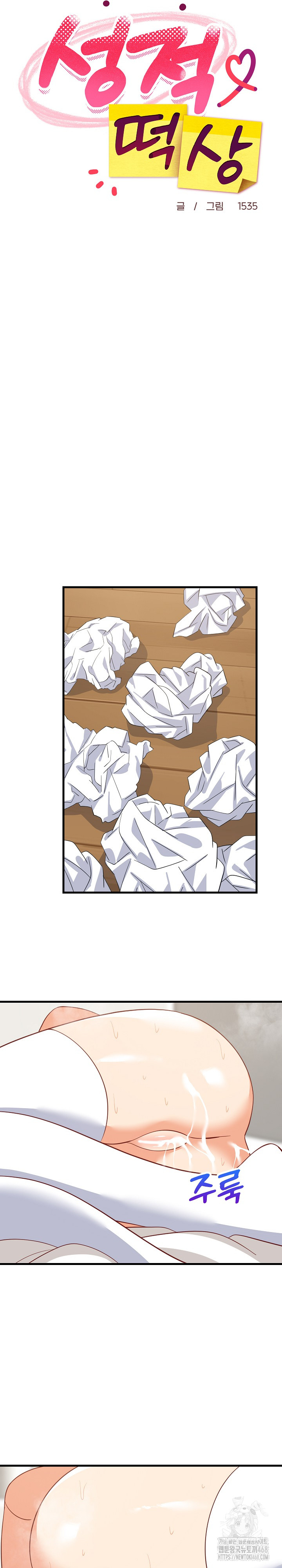 18+ College Grades Skyrocketing Raw Chapter 68 page 21