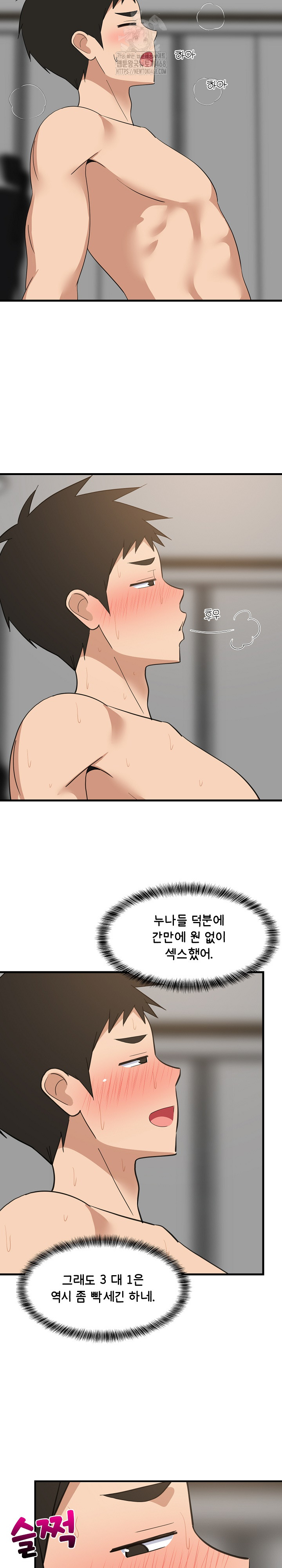18+ College Grades Skyrocketing Raw Chapter 68 page 23