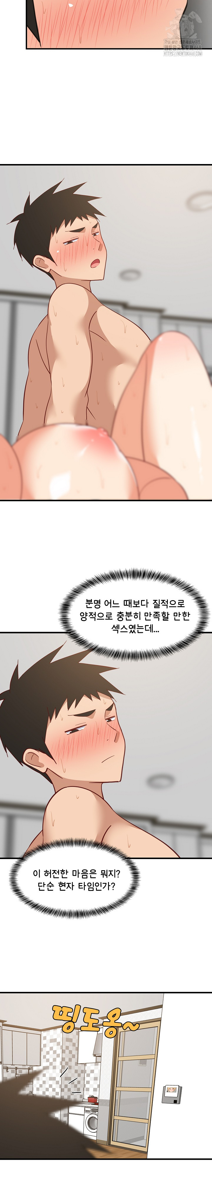 18+ College Grades Skyrocketing Raw Chapter 68 page 24