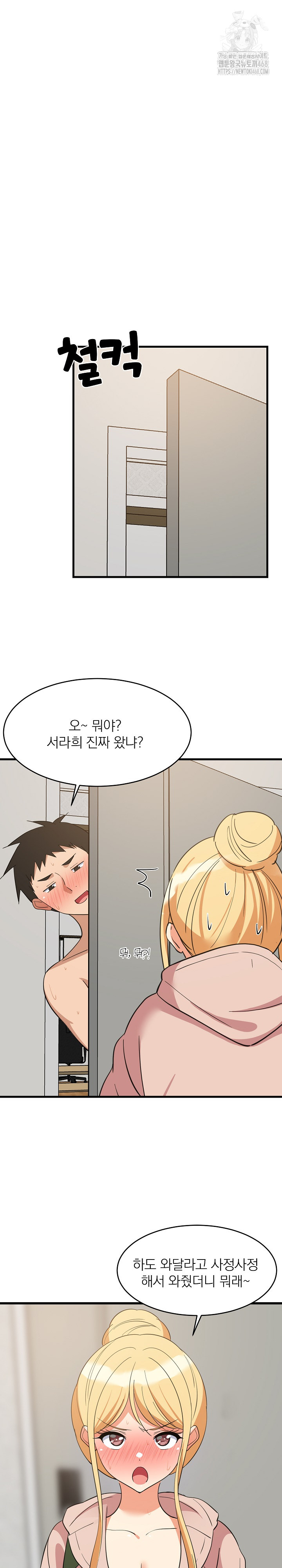 18+ College Grades Skyrocketing Raw Chapter 68 page 25