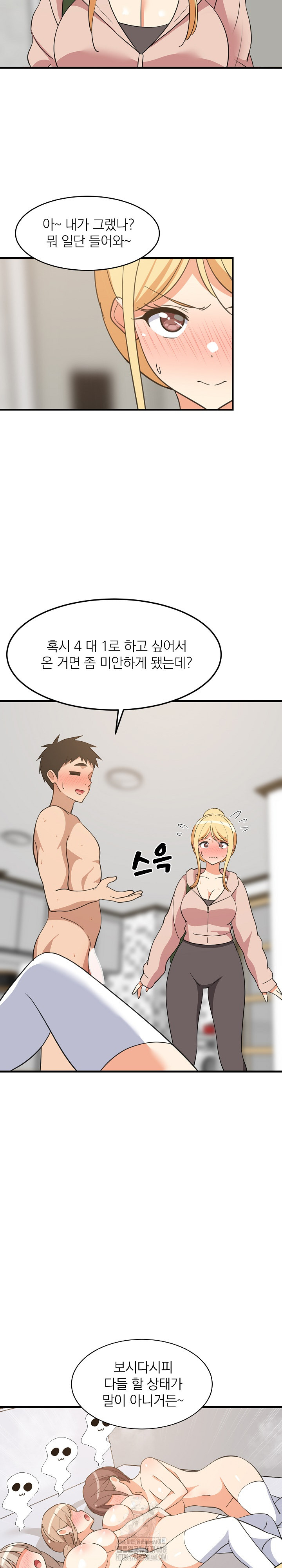 18+ College Grades Skyrocketing Raw Chapter 68 page 26