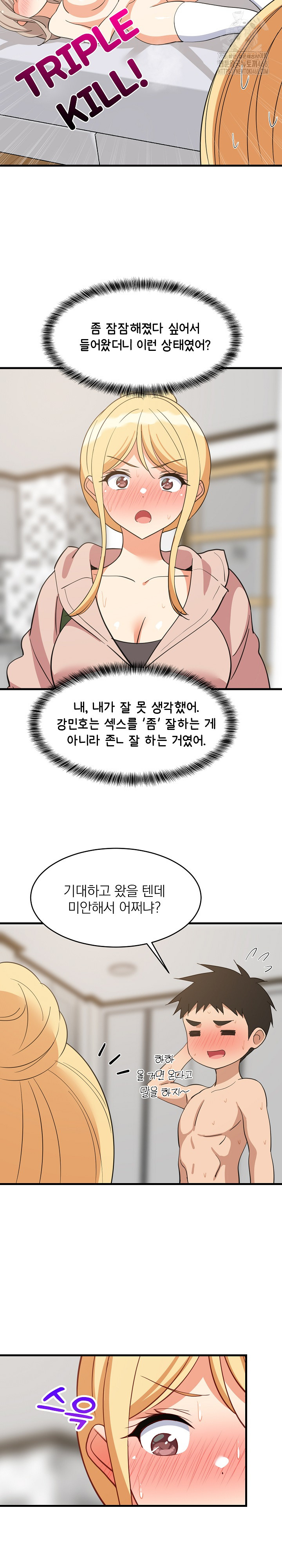 18+ College Grades Skyrocketing Raw Chapter 68 page 27
