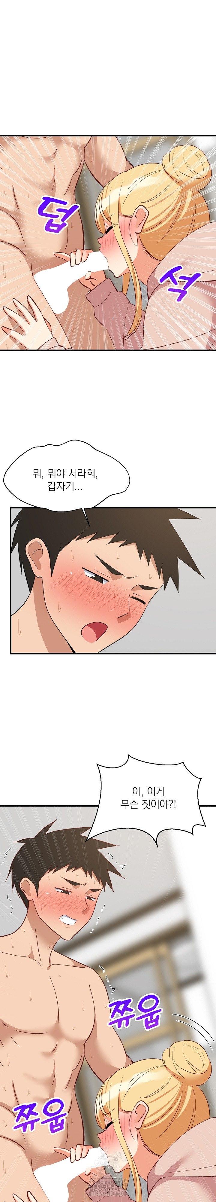 18+ College Grades Skyrocketing Raw Chapter 69 page 2