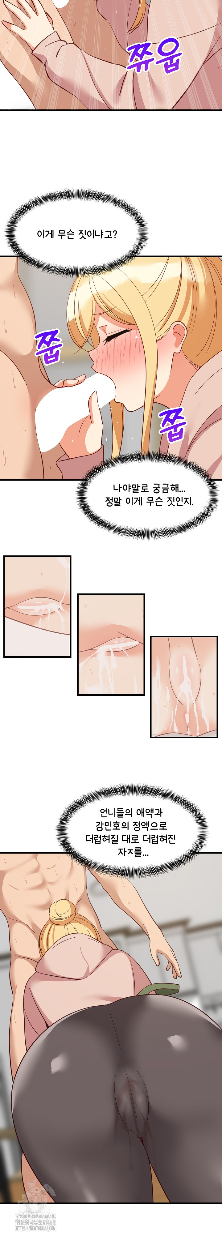 18+ College Grades Skyrocketing Raw Chapter 69 page 3