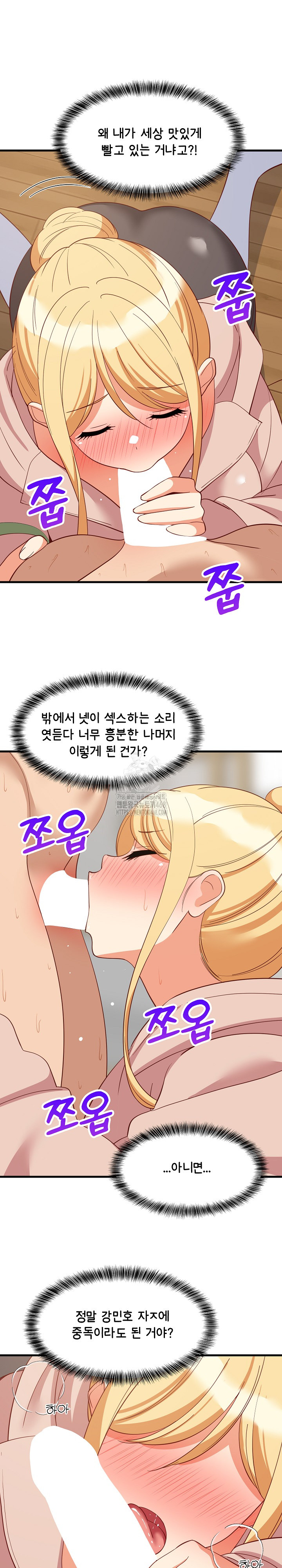 18+ College Grades Skyrocketing Raw Chapter 69 page 4