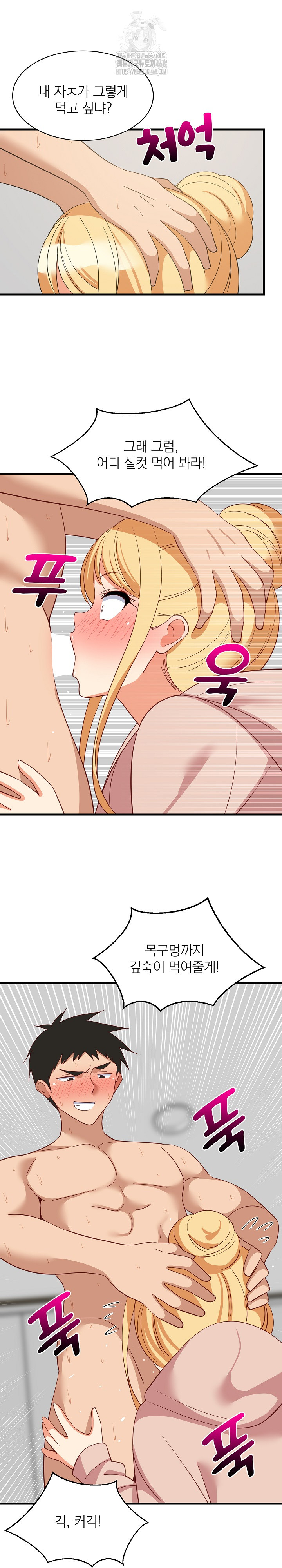 18+ College Grades Skyrocketing Raw Chapter 69 page 8