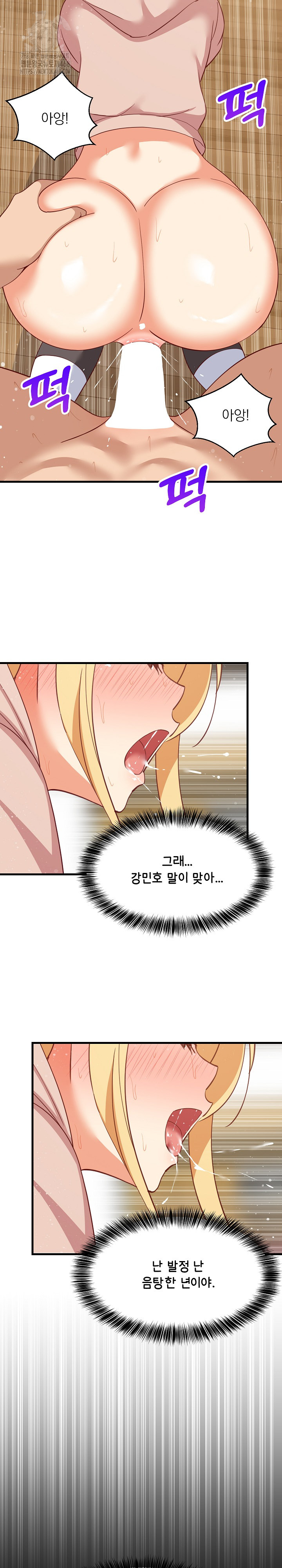 18+ College Grades Skyrocketing Raw Chapter 69 page 15