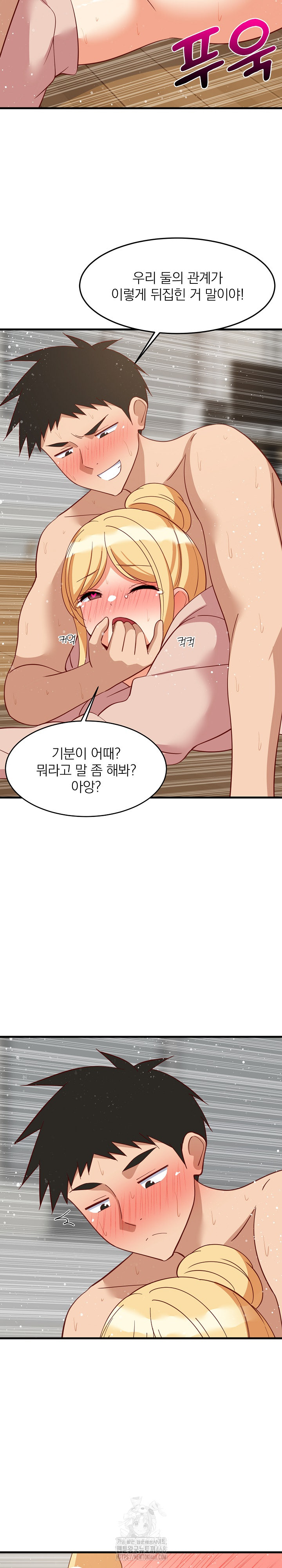 18+ College Grades Skyrocketing Raw Chapter 69 page 23