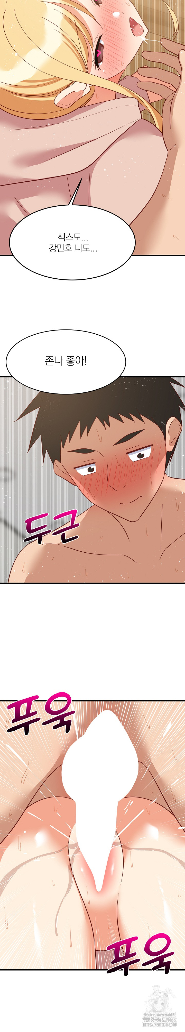 18+ College Grades Skyrocketing Raw Chapter 69 page 25