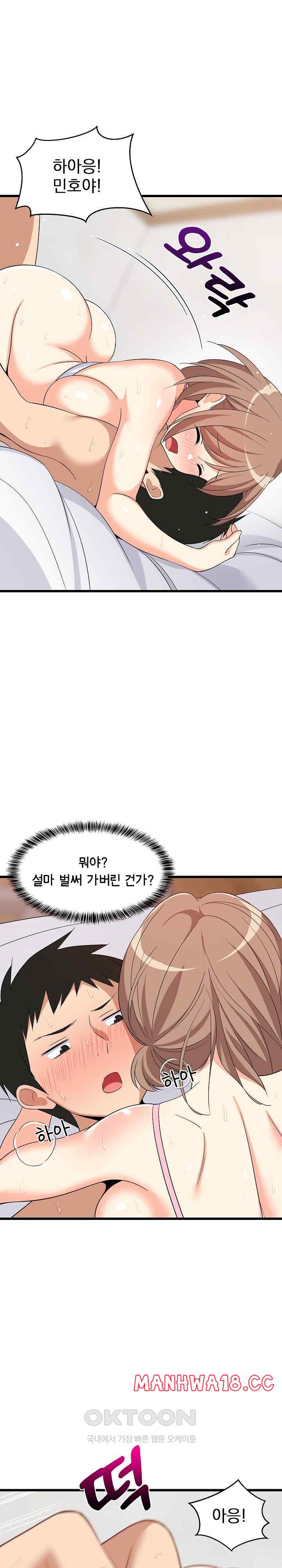 18+ College Grades Skyrocketing Raw Chapter 7 page 20