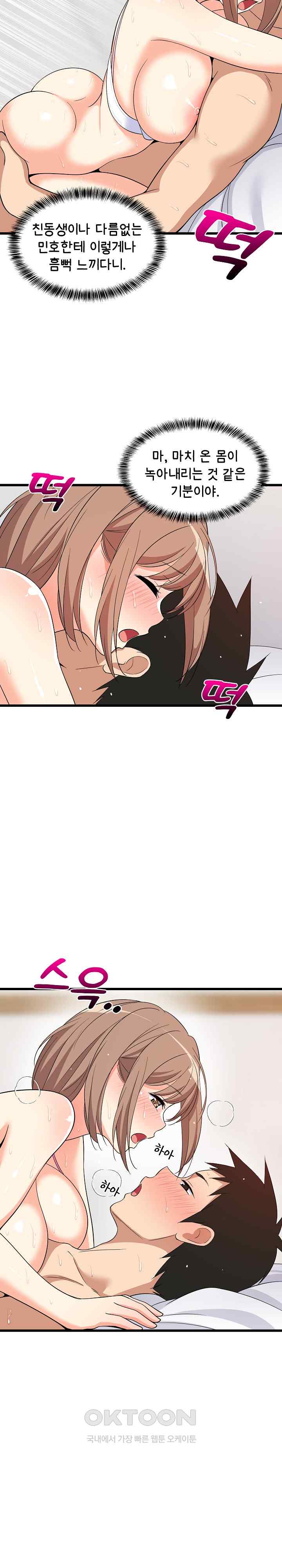 18+ College Grades Skyrocketing Raw Chapter 7 page 22