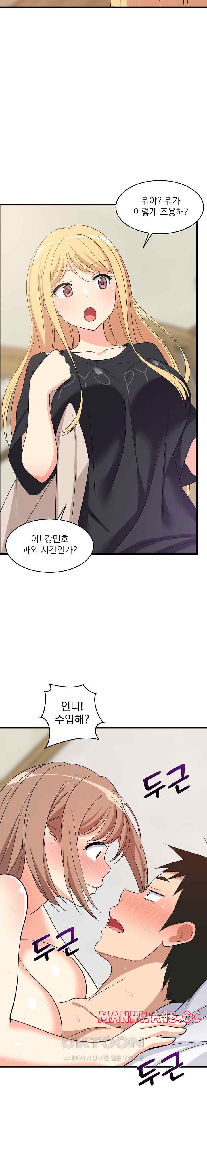 18+ College Grades Skyrocketing Raw Chapter 7 page 30