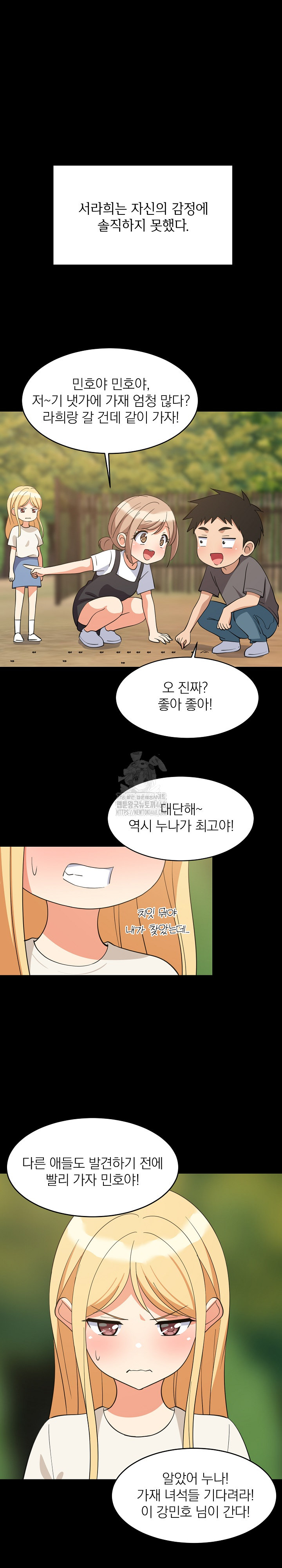 18+ College Grades Skyrocketing Raw Chapter 70 page 2