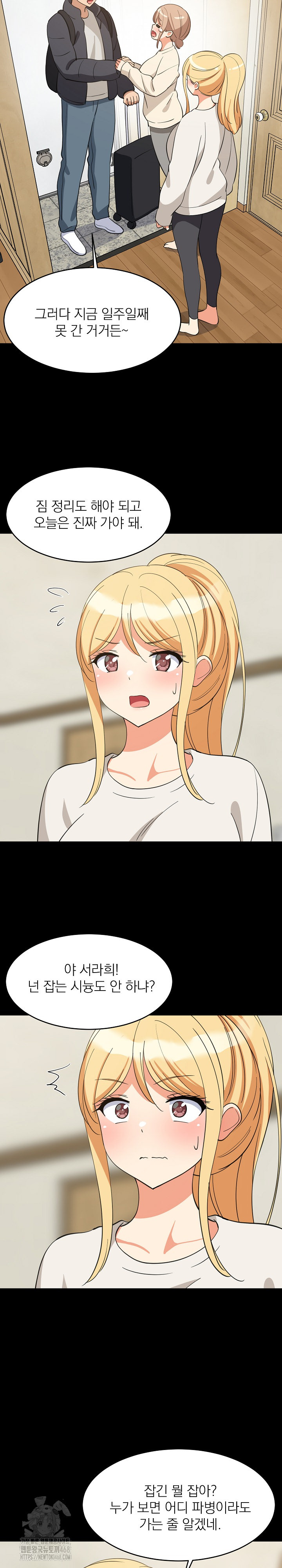 18+ College Grades Skyrocketing Raw Chapter 70 page 5