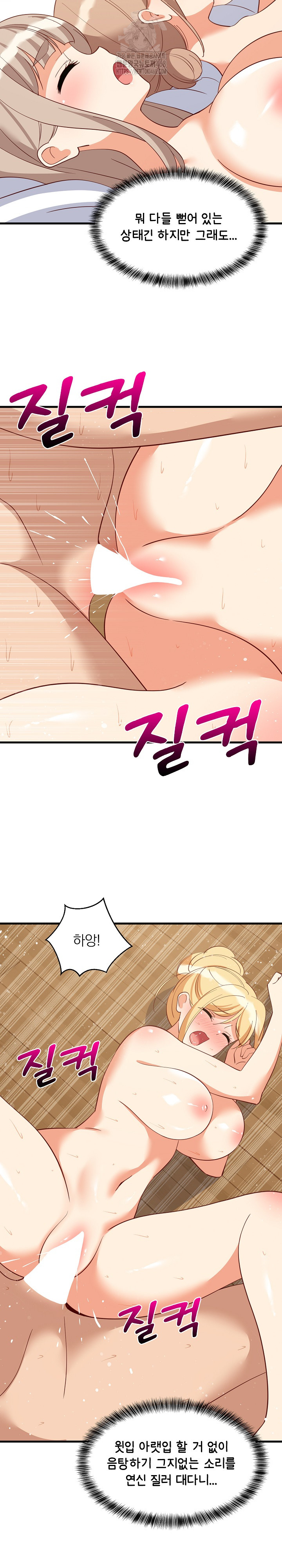 18+ College Grades Skyrocketing Raw Chapter 70 page 9