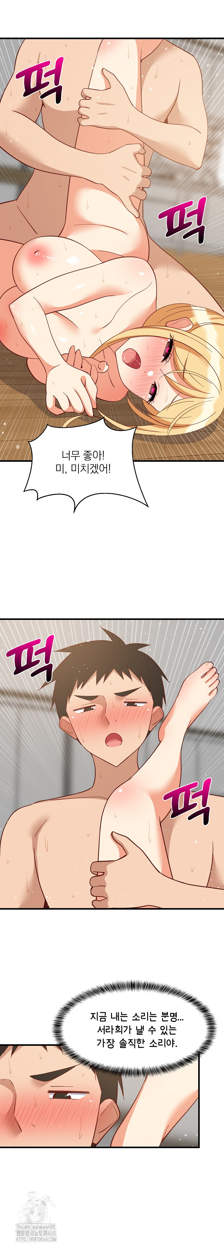 18+ College Grades Skyrocketing Raw Chapter 70 page 10