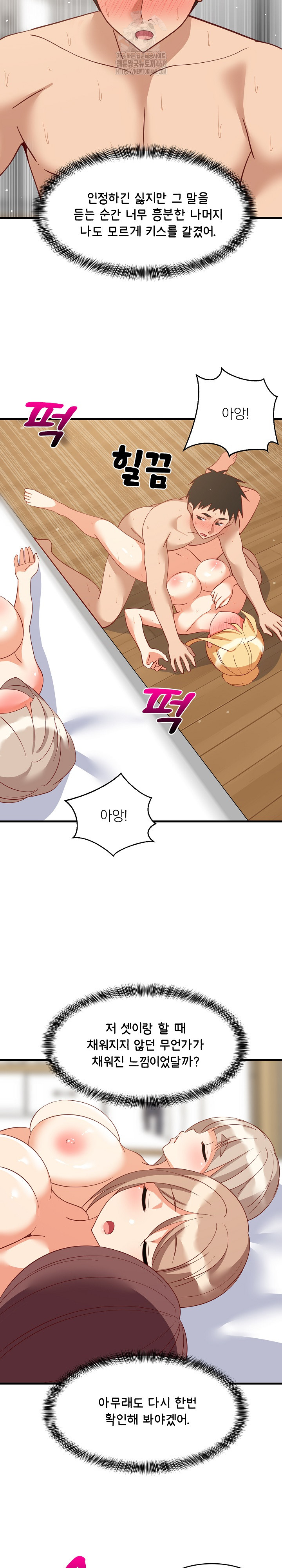 18+ College Grades Skyrocketing Raw Chapter 70 page 13